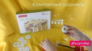 Кондитерский шприц-пресс Kamille 7778