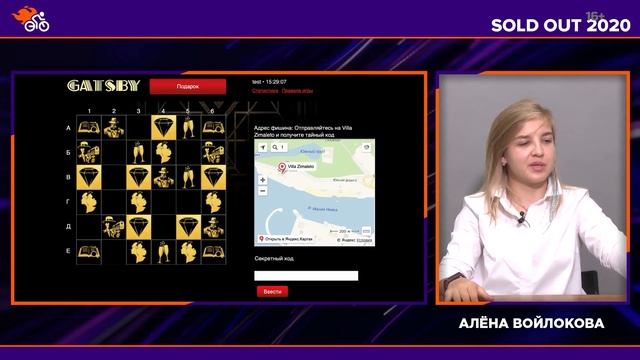 Игровые технологии в корпоративных событиях // Моделирования игр для крупных событий смотреть онлайн