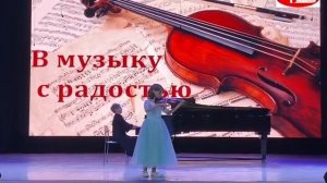 Серебрякова Мария, 12 лет Р. Глиэр «Вальс» (скрипка)