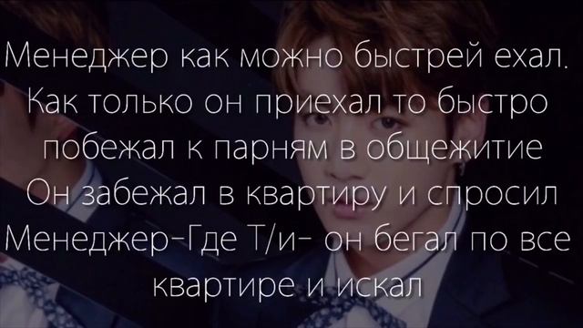 Представь твой парень Jungkook | Чонгук 11 часть