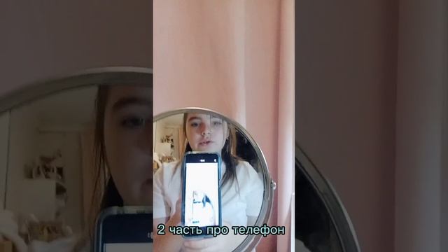 2-я часть про телефон смотреть онлайн