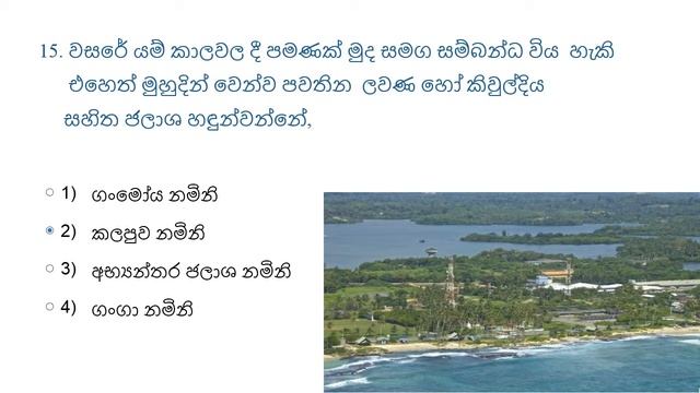 Grade 9 science sinhala medium смотреть онлайн
