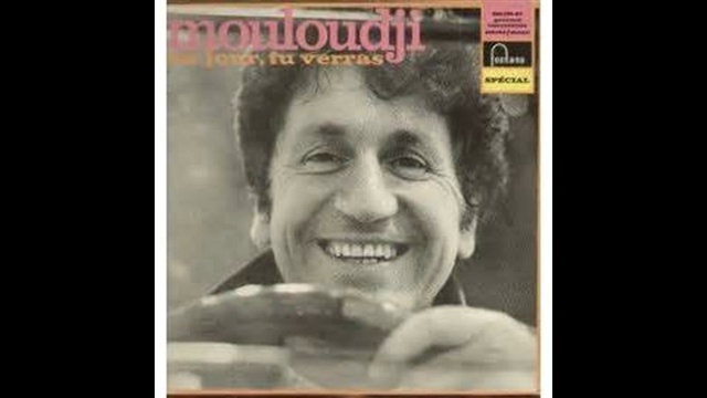 Mouloudji - Un Jour tu Verras - 1954 смотреть онлайн
