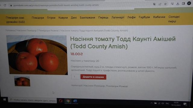 ✅ Какие ПОМИДОРЫ буду сеять в 2024 году . смотреть онлайн
