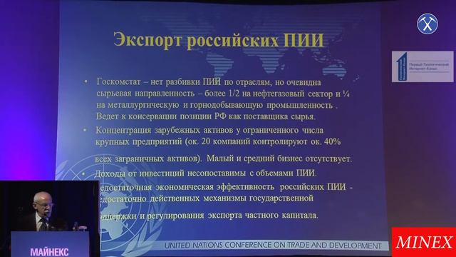 Иностранные инвестиции в горнодобывающую промышленность России ЮНКТАД смотреть онлайн