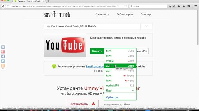 Как быстро скачать видео с ютуба|Как скачать видео с youtube смотреть онлайн