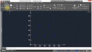 1.  Абсолютные прямоугольные координаты (AutoCAd)