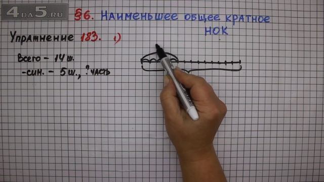 Упражнение № 183 (Вариант 1) – Математика 6 класс – Мерзляк А.Г., Полонский В.Б., Якир М.С. смотреть онлайн