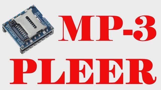 Модуль мини МP-3 плеер TF картой смотреть онлайн