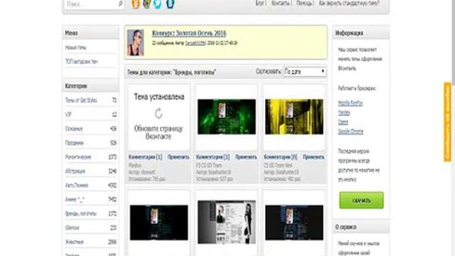 Как поменять фон ВК? смотреть онлайн