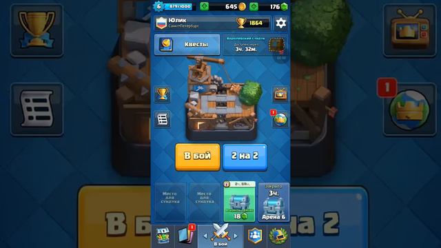 Clash Royale открываю сундук с легендарной картой ( по моему мнению) смотреть онлайн
