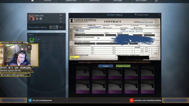 На стриме СheatBanned выпал AWP DRAGON LORE смотреть онлайн