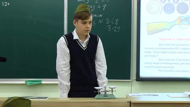 Открытый урок по химии. Массовая доля вещества смотреть онлайн