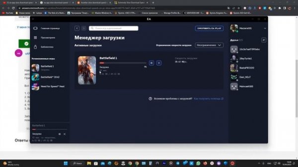 EA App Slow Download 2-3 MB/s [SOLVED - FIXED] Медленная загрузка EA App [РЕШЕНИЕ]