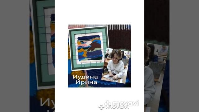 Работы учащихся 3 класса ДПИ. Тканый гобелен. смотреть онлайн