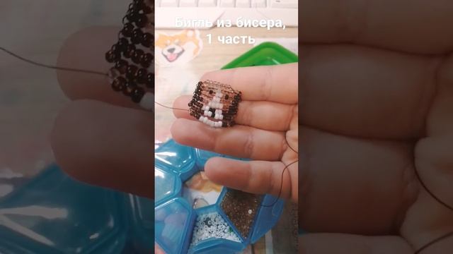 бигль из бисера??? смотреть онлайн
