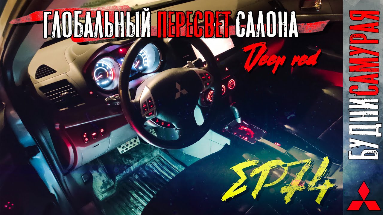 Глобальный пересвет салона смотреть онлайн