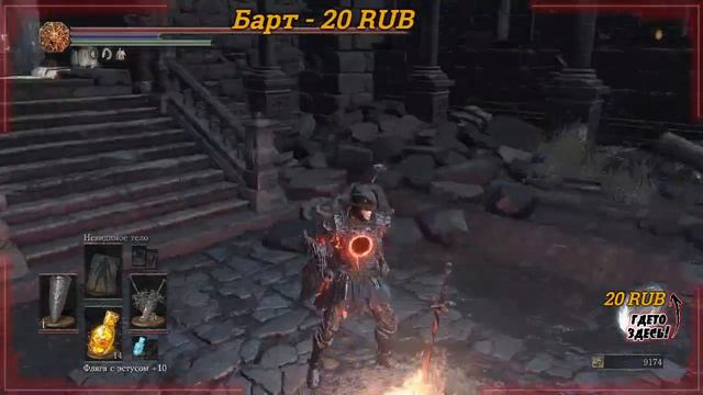DARK SOULS™ III 。Первый запуск на стриме 。 смотреть онлайн