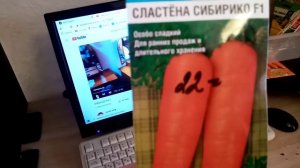 Гибрид Моркови сорта «СЛАСТЁНА СИБИРИКО»  очень Сладкая буду выращивать в 2022г.  19 февраля 2021г.