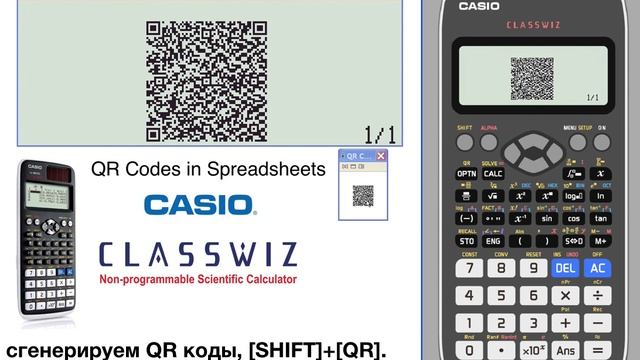 QR коды в таблицах. Обучающее видео смотреть онлайн