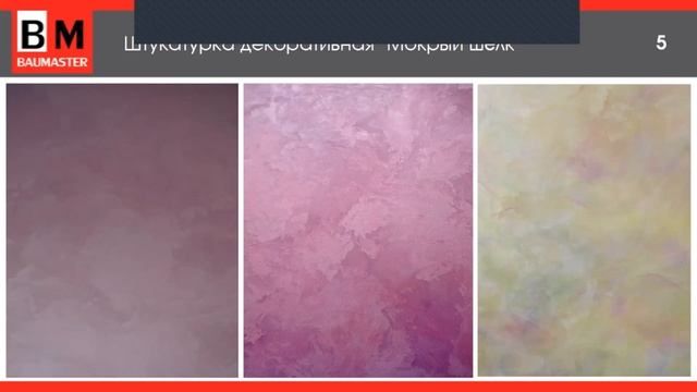 ВГТ. Семинар по декоративным штукатуркам и краскам. смотреть онлайн