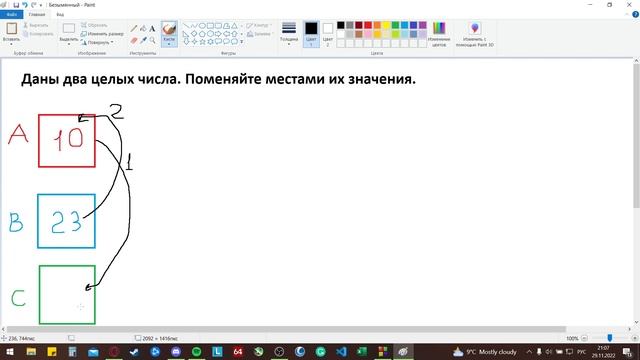 Задание Поменять местами числа смотреть онлайн