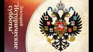 История государственного герба России