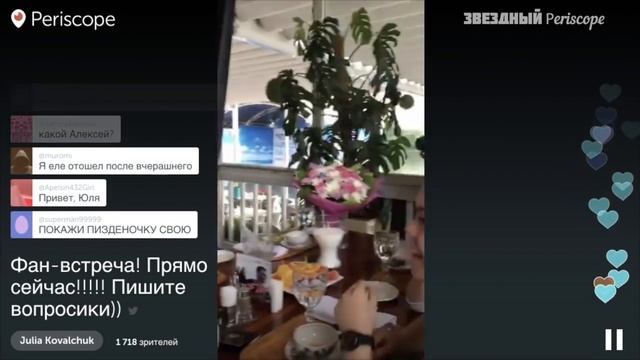 Фан встреча Юлии Ковальчук! смотреть онлайн