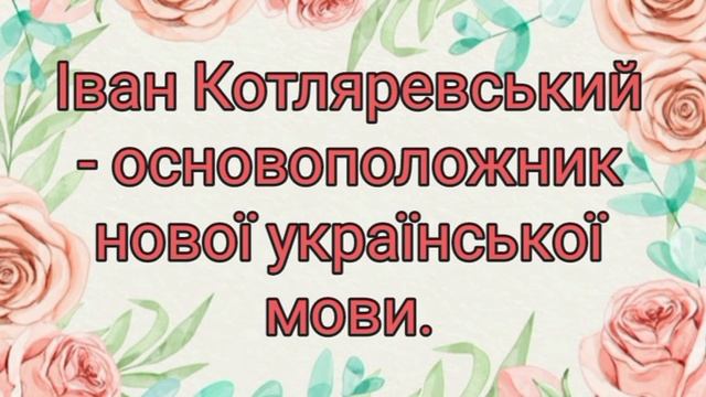 Міжнародний день рідної мови ?Цікаві факти + завдання ? смотреть онлайн
