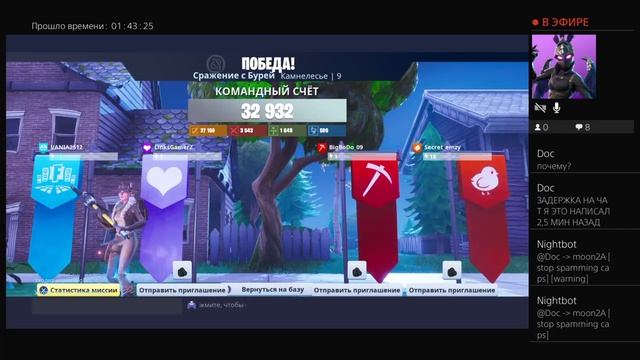 Стрим FORTNITE Лазеры, руны, Дым. смотреть онлайн