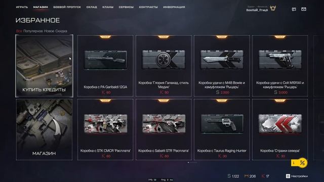 путь на дне смотреть онлайн