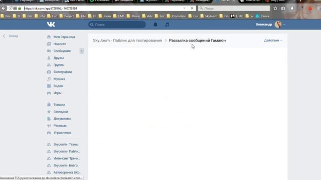Правильная ссылка на форму подписки ВКонтакте смотреть онлайн