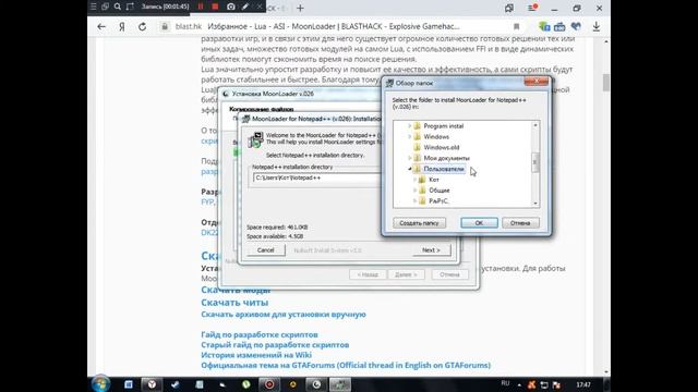 как установить lua скрипты samp смотреть онлайн