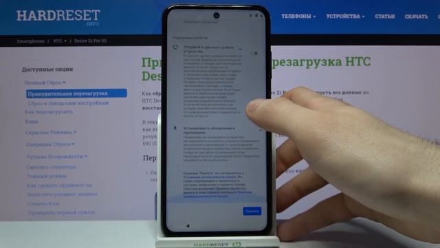 Как настроить смартфон HTC Desire 21 Pro? / Процесс настройки HTC Desire 21 Pro