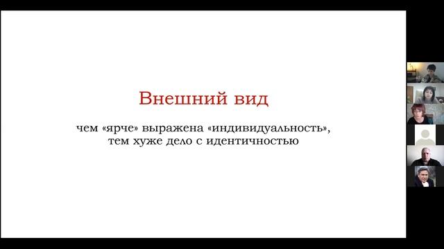 Психоаналіз. Open Space | Юлия Салий. Ритуалы и идентичность. Несколько опорных точек диагностики смотреть онлайн
