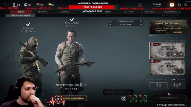 Стрим // Hunt Showdown смотреть онлайн