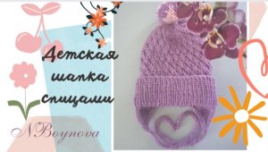 Детская шапка спицами. Узор по спирали.