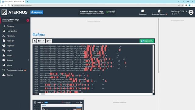 КАК УСТАНОВИТЬ СВОЙ МОД НА ATERNOS! смотреть онлайн