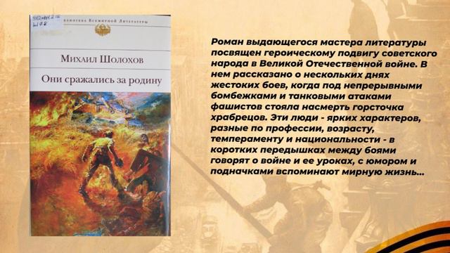 Виртуальная книжная выставка 