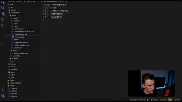 ? Настройка VS Code для разработчика 2023 | Visual Studio Code для [Javascript / React / PHP]