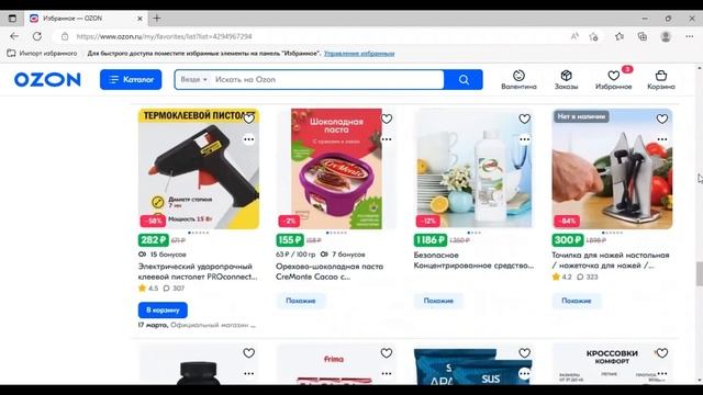 товары Ozon Seller SELLERTNS77E955  Промокод на 5000 баллов