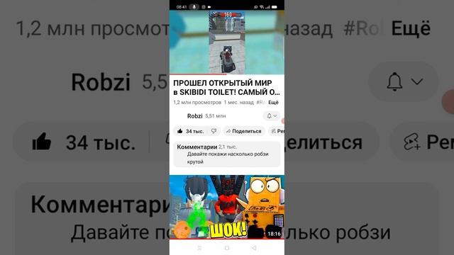 я сегодня смотрел робзи смотреть онлайн