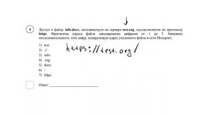 ВПР 7 класс информатика задание №4 Образец 2025/2026 года