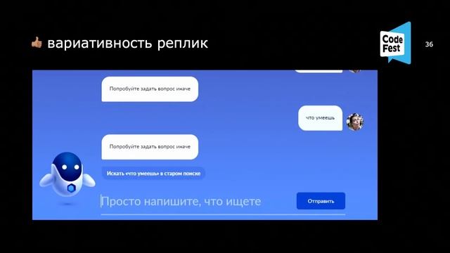 Ирина Степанова. Что делает ботов человечными? Принципы дизайна разговорных интерфейсов смотреть онлайн