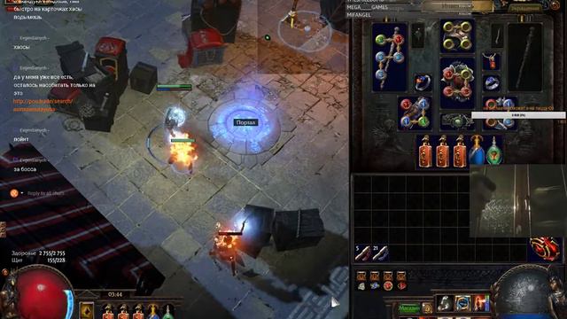 path of exile пати пачка) смотреть онлайн
