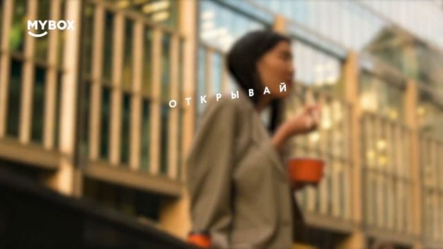 MYBOX - МАНГА БОУЛ (3-AN) смотреть онлайн