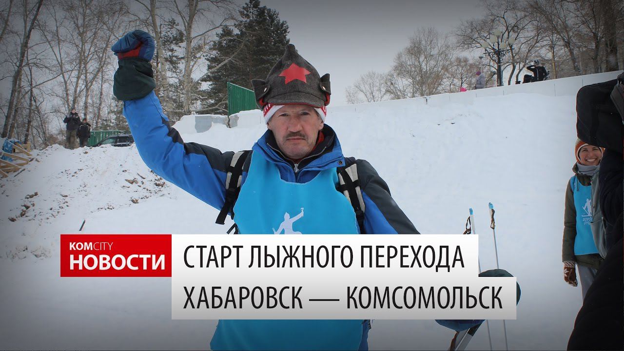 Komcity Новости — Старт лыжного, 29 июня 2016 смотреть онлайн