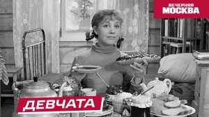 Как снимали фильм «Девчата»? // Истории