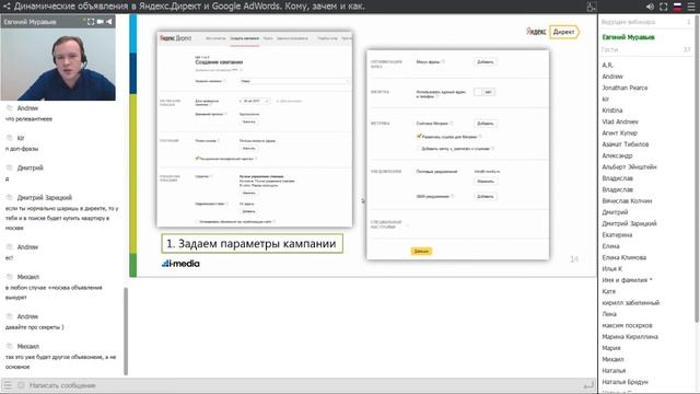 Вебинар "Динамические объявления в Яндекс.Директ и Google AdWords", 11.10.2017 смотреть онлайн
