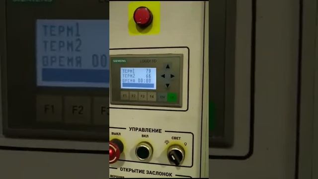 Установка для обжаривания сыпучих продуктов, сушки смотреть онлайн